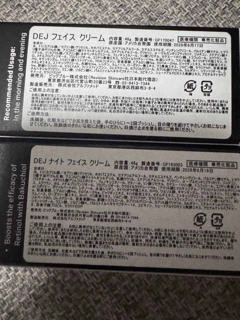 Revision D-E-J フェイスクリーム & ナイトクリーム 48g