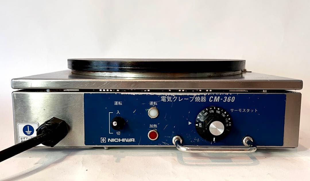 美品❗️'24 ニチワ製 クレープ焼き台 9ヶ月使用 100v 電気式