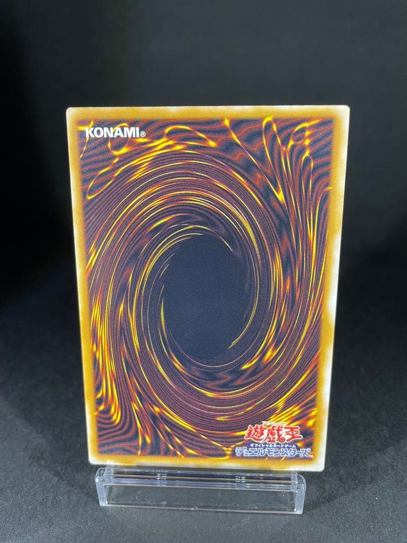 遊戯王　青眼の白龍　レリーフ　SM-51