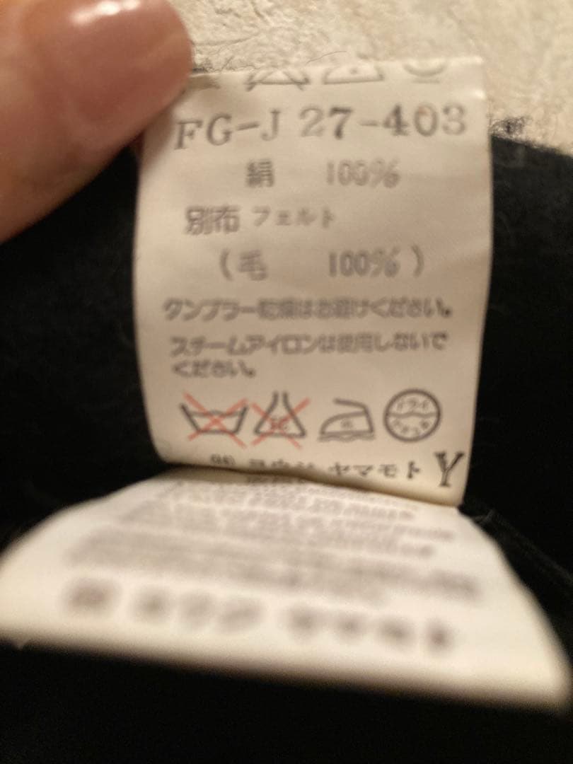 Yohji Yamamoto ロングコート