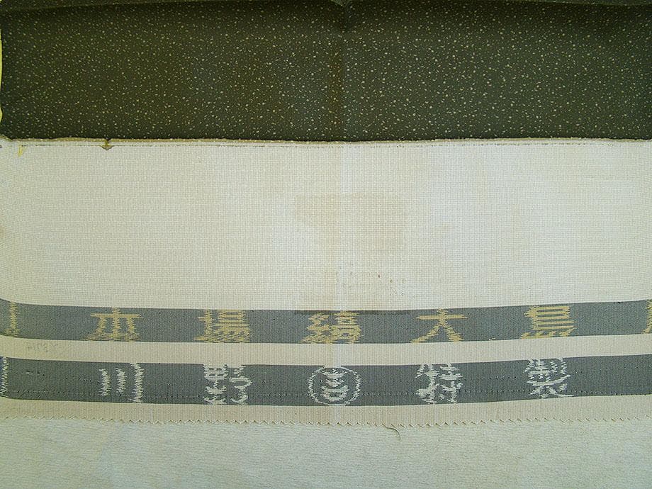 美品 本場縞大島紬 附下げ・訪問着（正絹）仕立上り＜TT1281＞