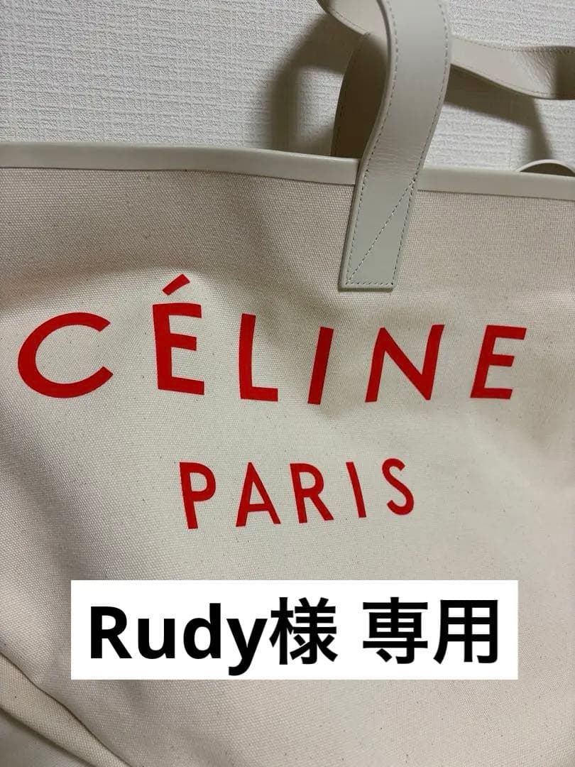 【Rudy】CELINE セリーヌ ⭐︎メイドイントート⭐︎ラージ サイズ