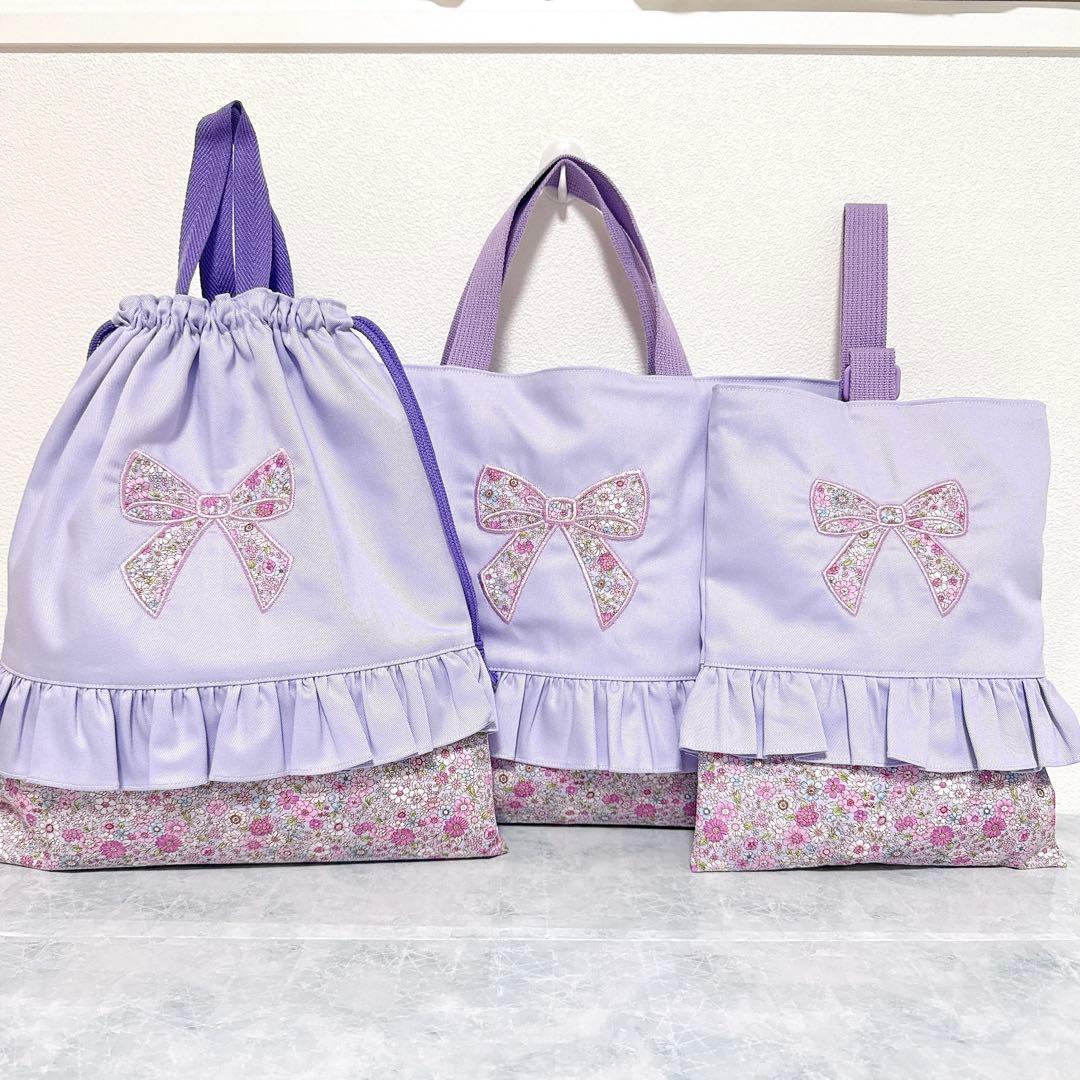 レッスンバッグ　入園入学　セット　3点　女の子　上履き袋　パープル　フリル　花柄