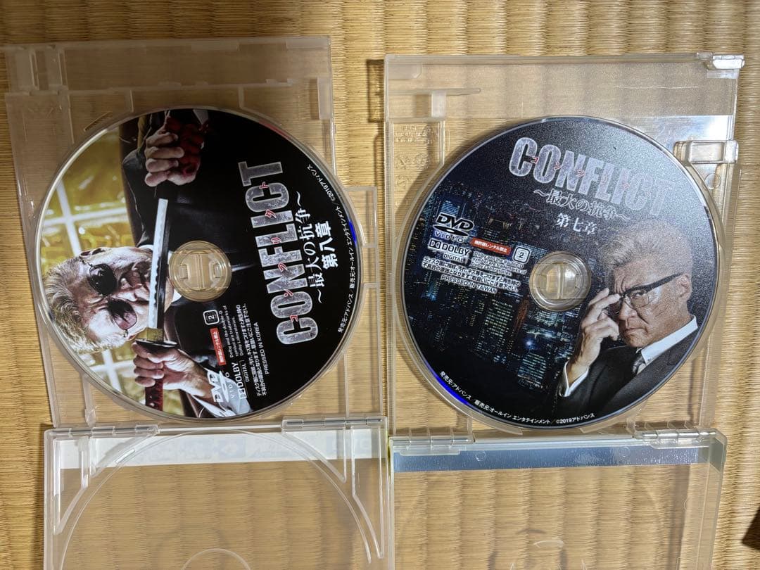 コンフリクト　最大の抗争　DVD1〜8章