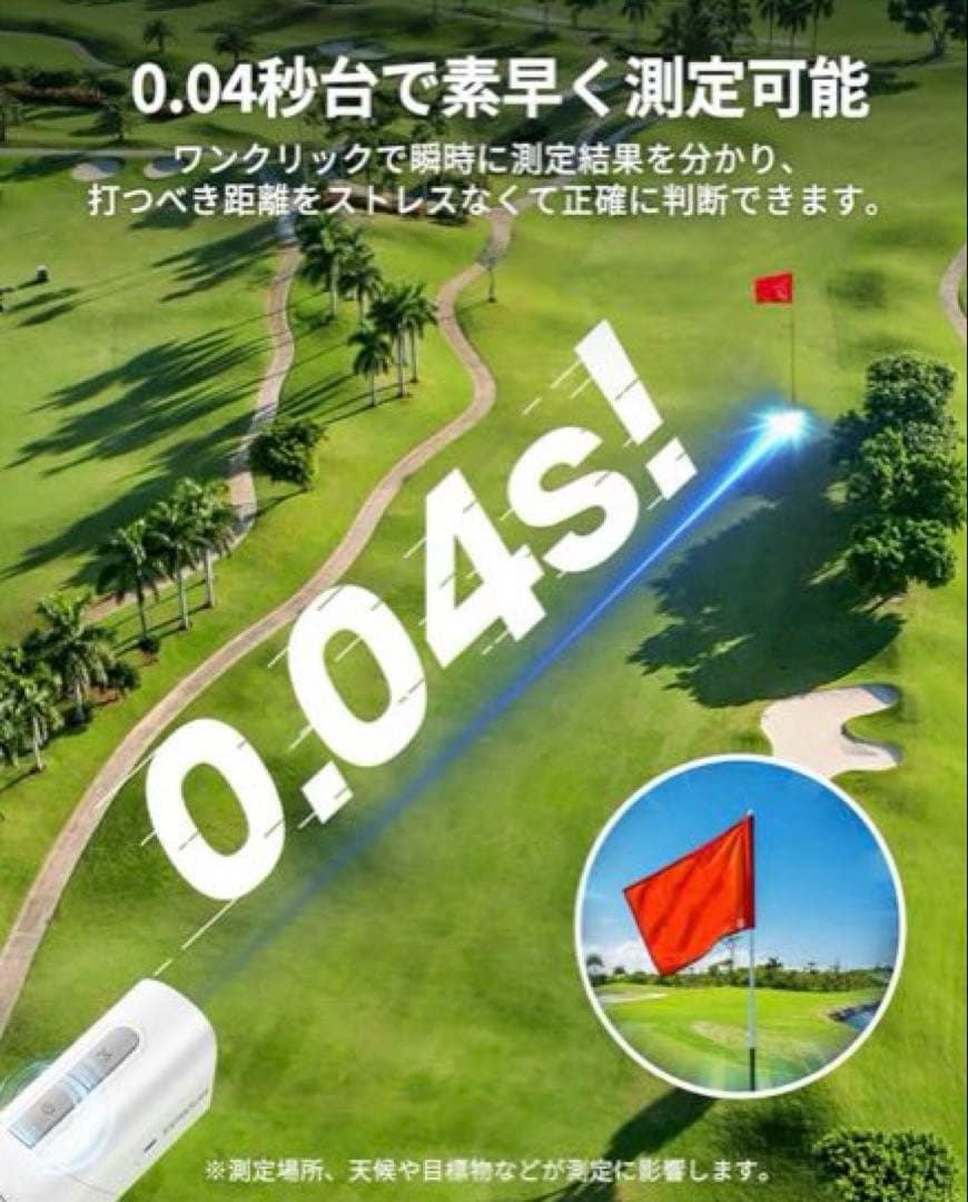 【美品】ゴルフ距離計　EENOUR U800