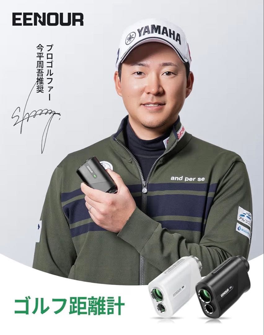 【美品】ゴルフ距離計　EENOUR U800