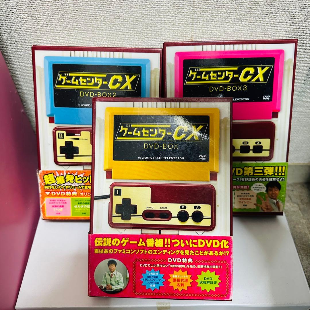 ゲームセンターCX DVD-BOX ①②③セット