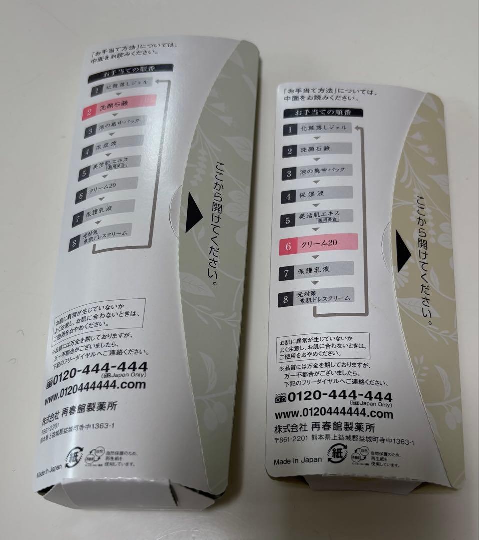 ドモホルンリンクル 洗顔石鹸 クリーム 化粧落としジェル