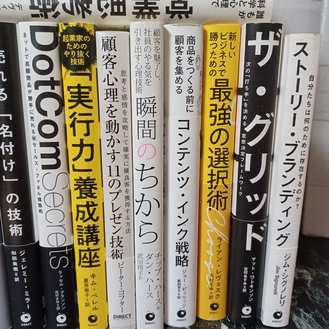 【17冊】約6万円のダイレクト出版17冊セット／現代広告の心理技術101 等
