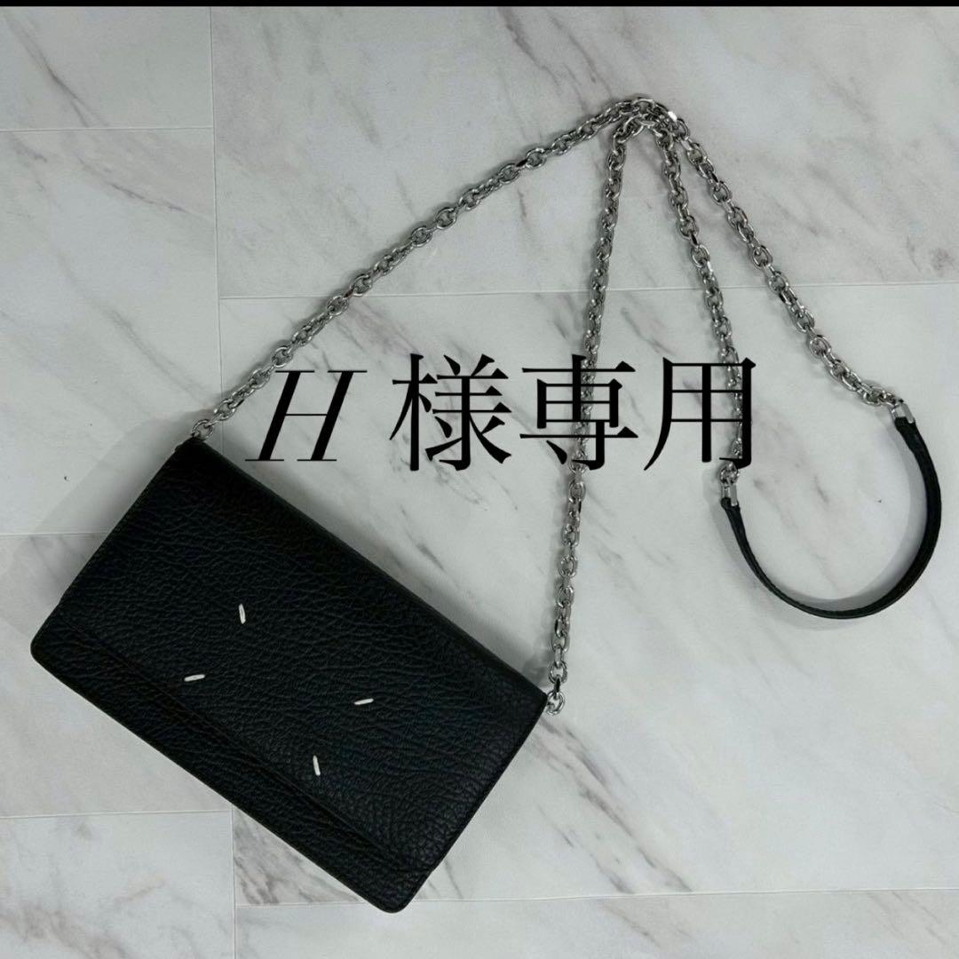 Maison Margiela メゾンマルジェラ チェーンウォレット 財布