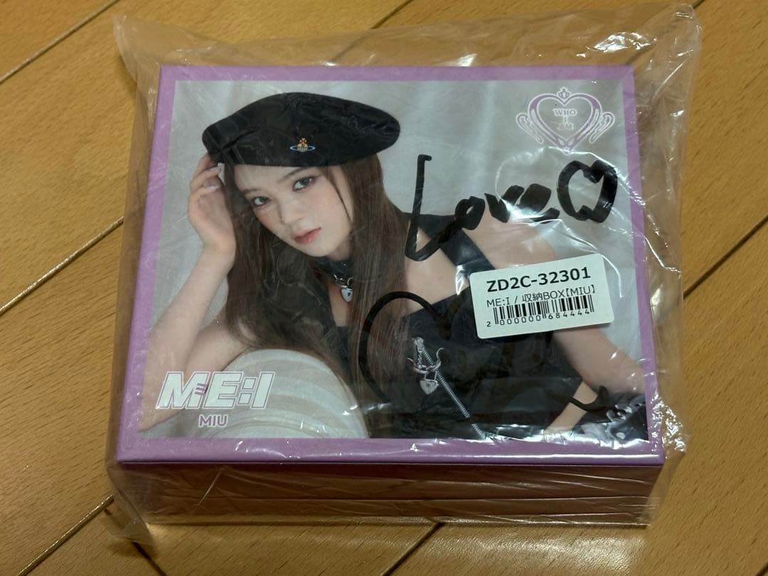 璃*読様 櫻井美羽 直筆サイン・メッセージ入りBOX 即購入⭕️