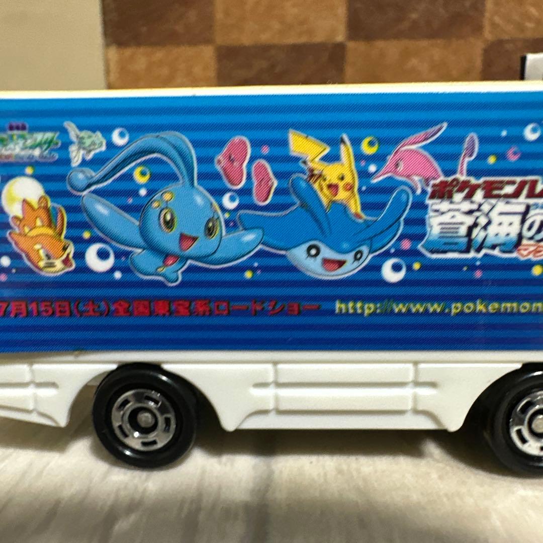 トミカ　ポケモンレンジャーと蒼海の王子マナフィ ラッピング