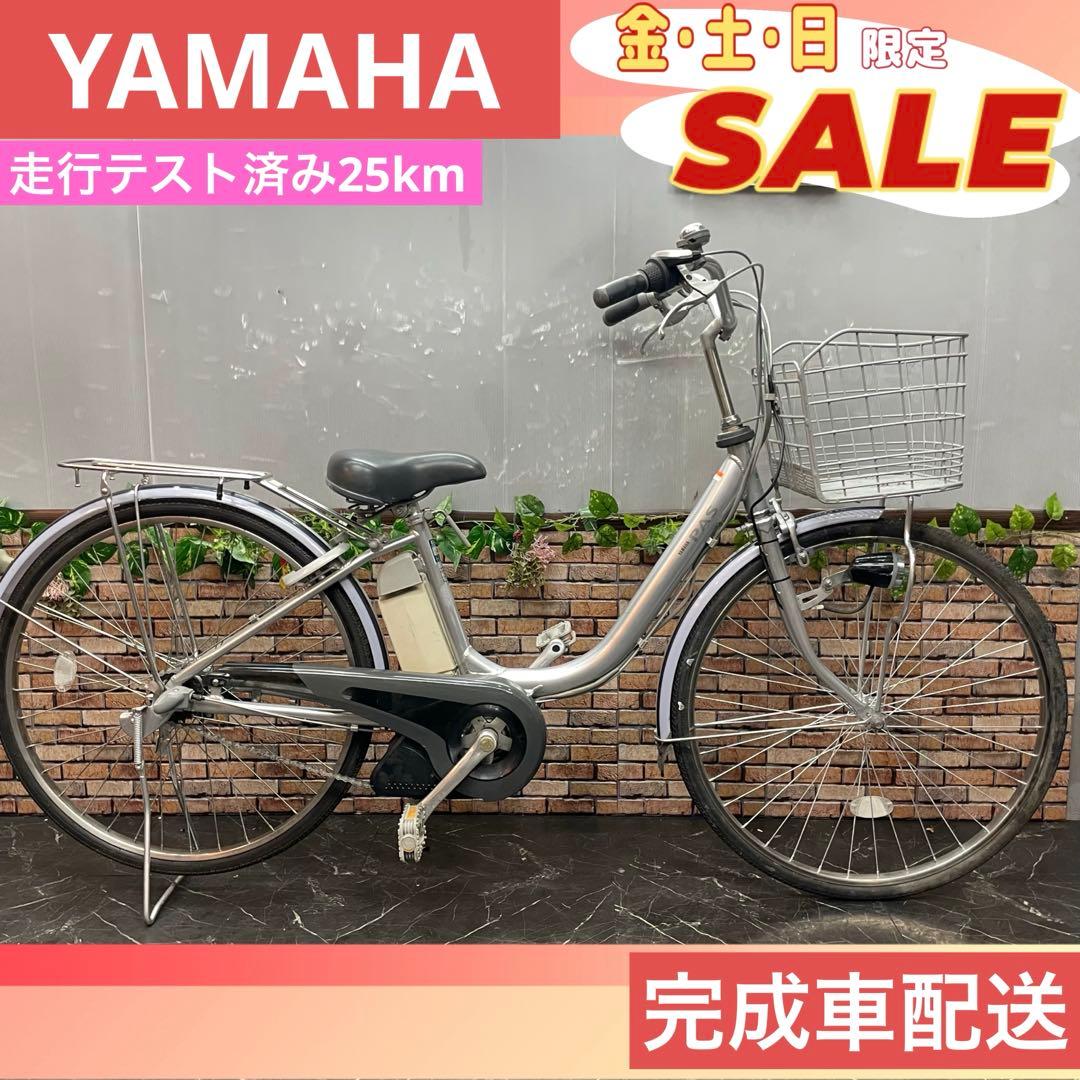 【93】電動自転車 YAMAHA PAS シルバー 26インチ
