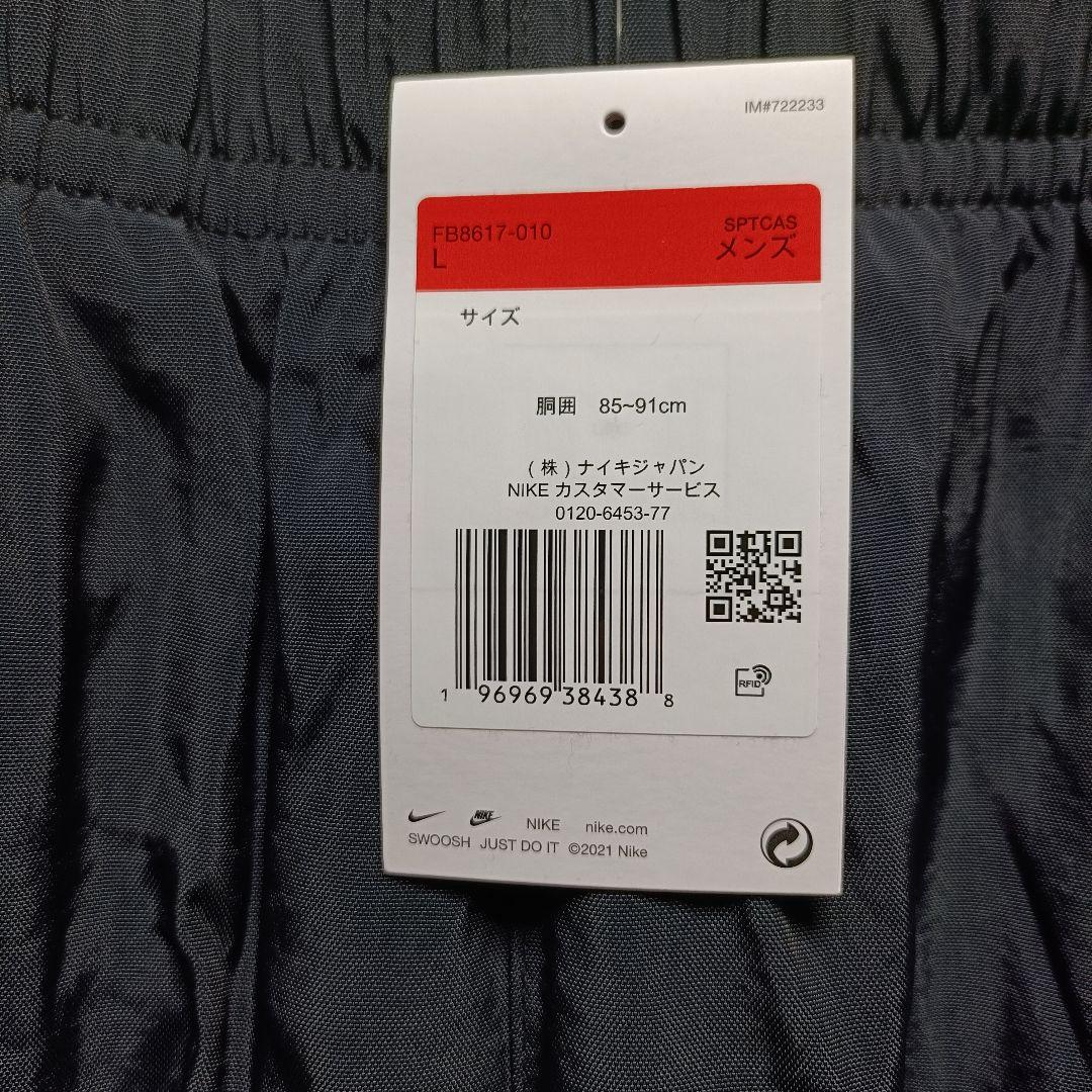 【新品正規品】NIKEウィンドランナーウーブンパンツ メンズL定価15,070円