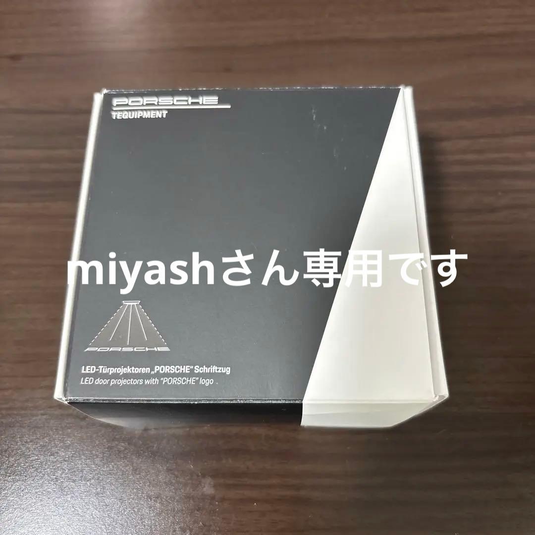 ポルシェ９１１　ＬＥＤドアプロジェクター　PORSCHEロゴ