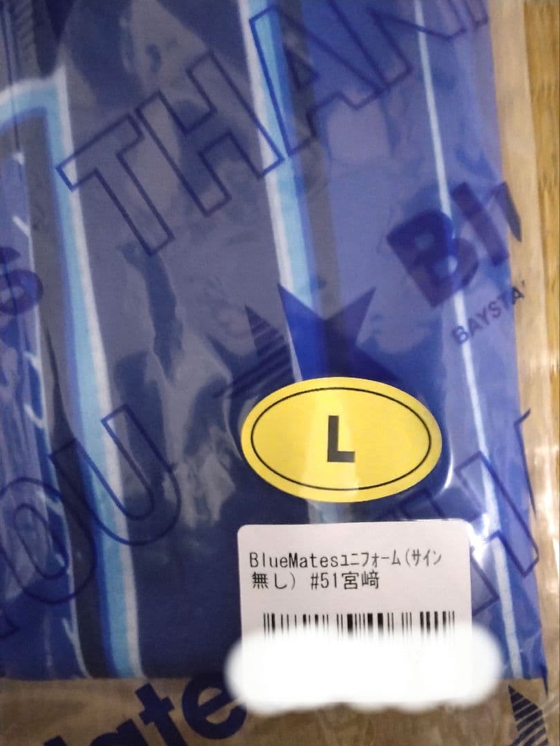ア*ー様 横浜DeNAベイスターズBlueMates 宮崎選手 ユニフォーム L