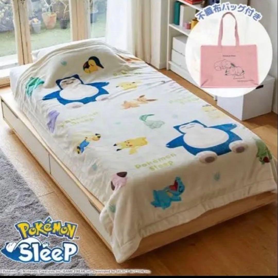 西川 限定 ポケモン 吸湿発熱ブランケット 毛布