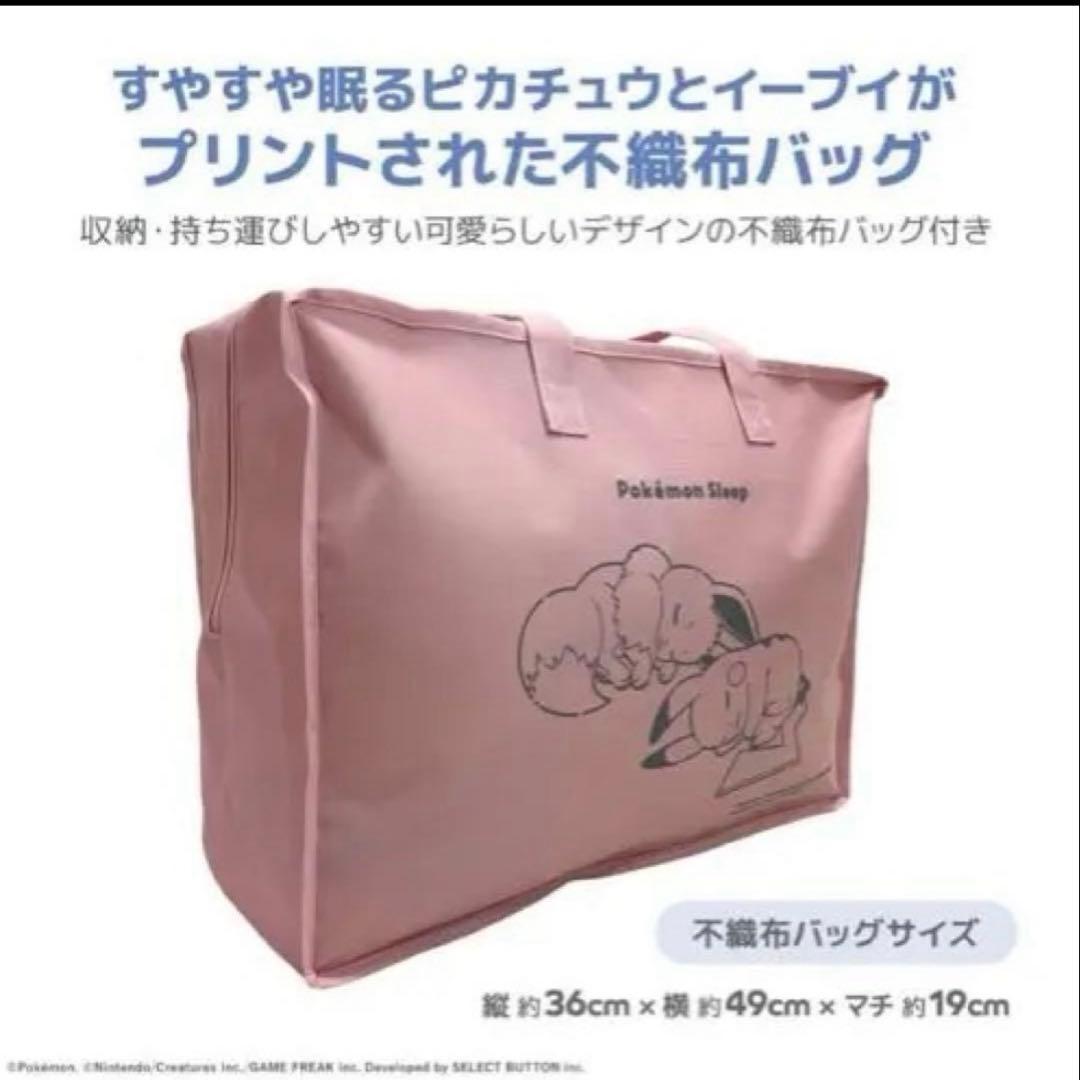 西川 限定 ポケモン 吸湿発熱ブランケット 毛布