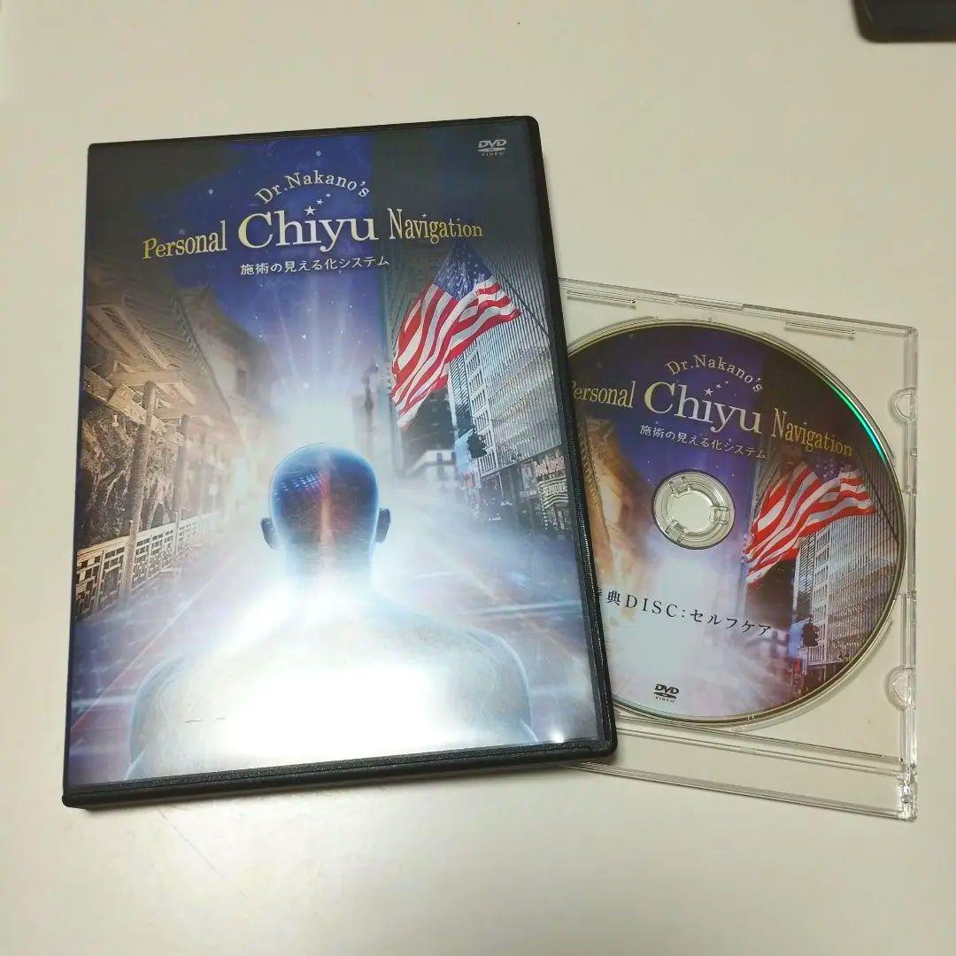 中野雅章 Dr. Nakano' Personalチュナビi　鍼灸　経穴　整体