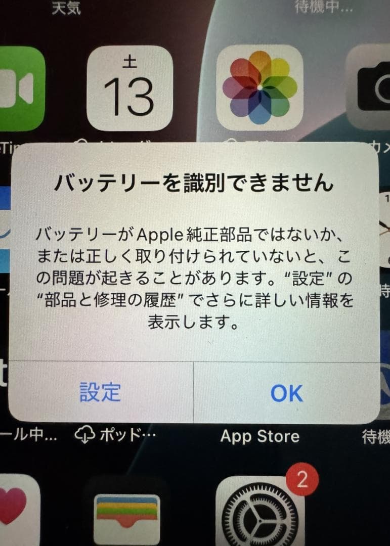 携帯電話本体 Apple iPhone XR (PRODUCT)RED 64GB