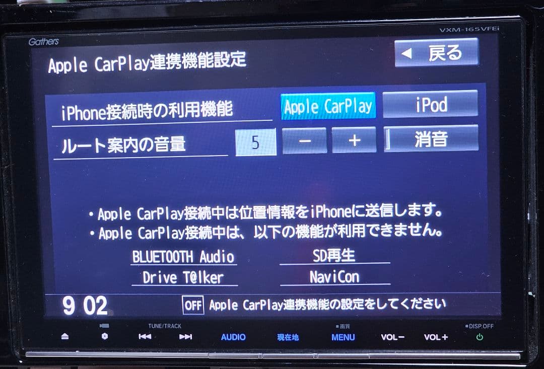 本多8インチオーディオパネル付きGathers VXM-165VFEI カーナビ