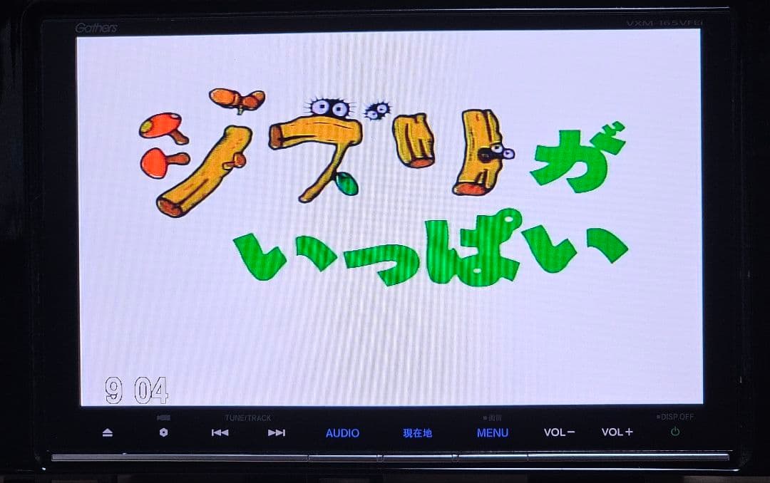 本多8インチオーディオパネル付きGathers VXM-165VFEI カーナビ