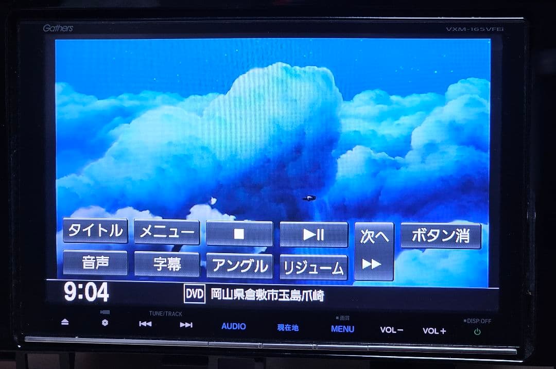 本多8インチオーディオパネル付きGathers VXM-165VFEI カーナビ