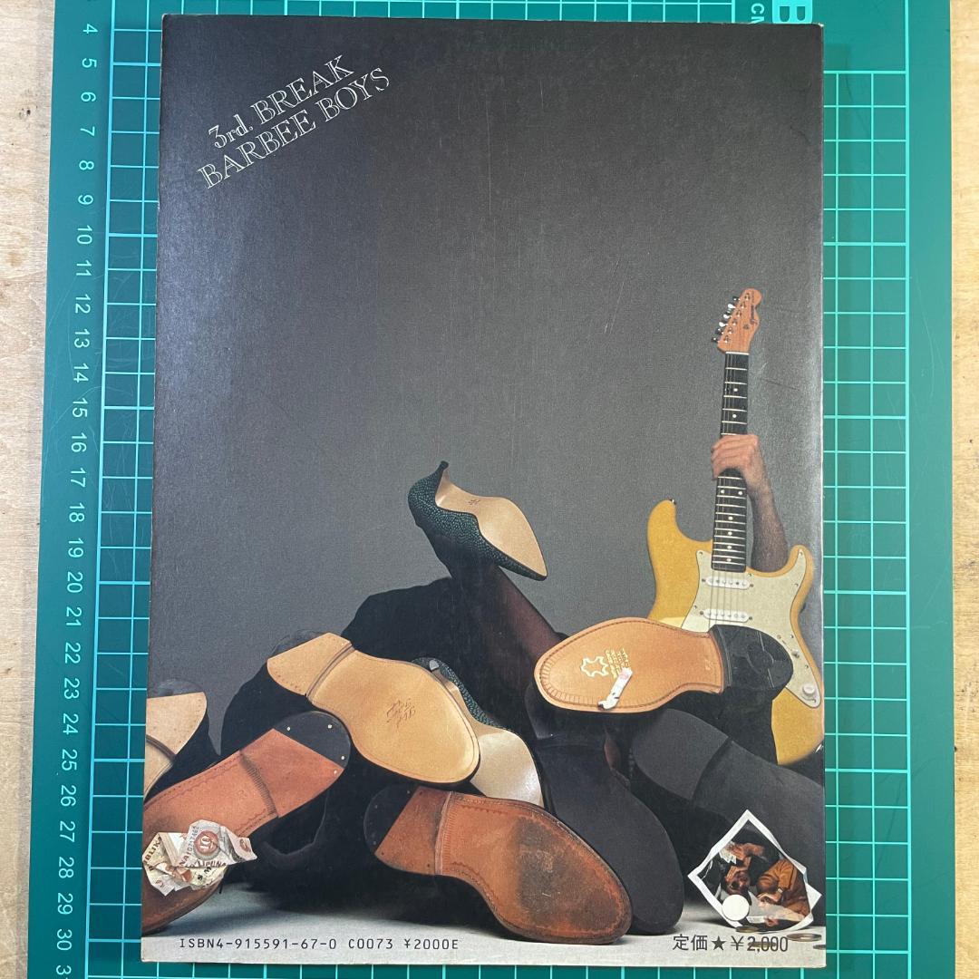 【バンドスコア】3rd.BREAK バービーボーイズ 初版 スコアーハウス 87
