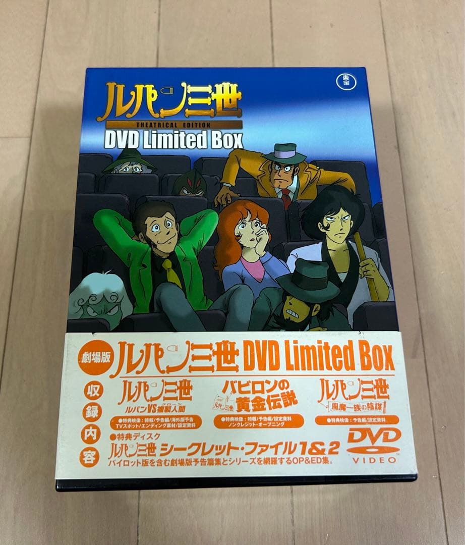 ルパン三世 THEATRICAL EDITION DVD Limited Bo…