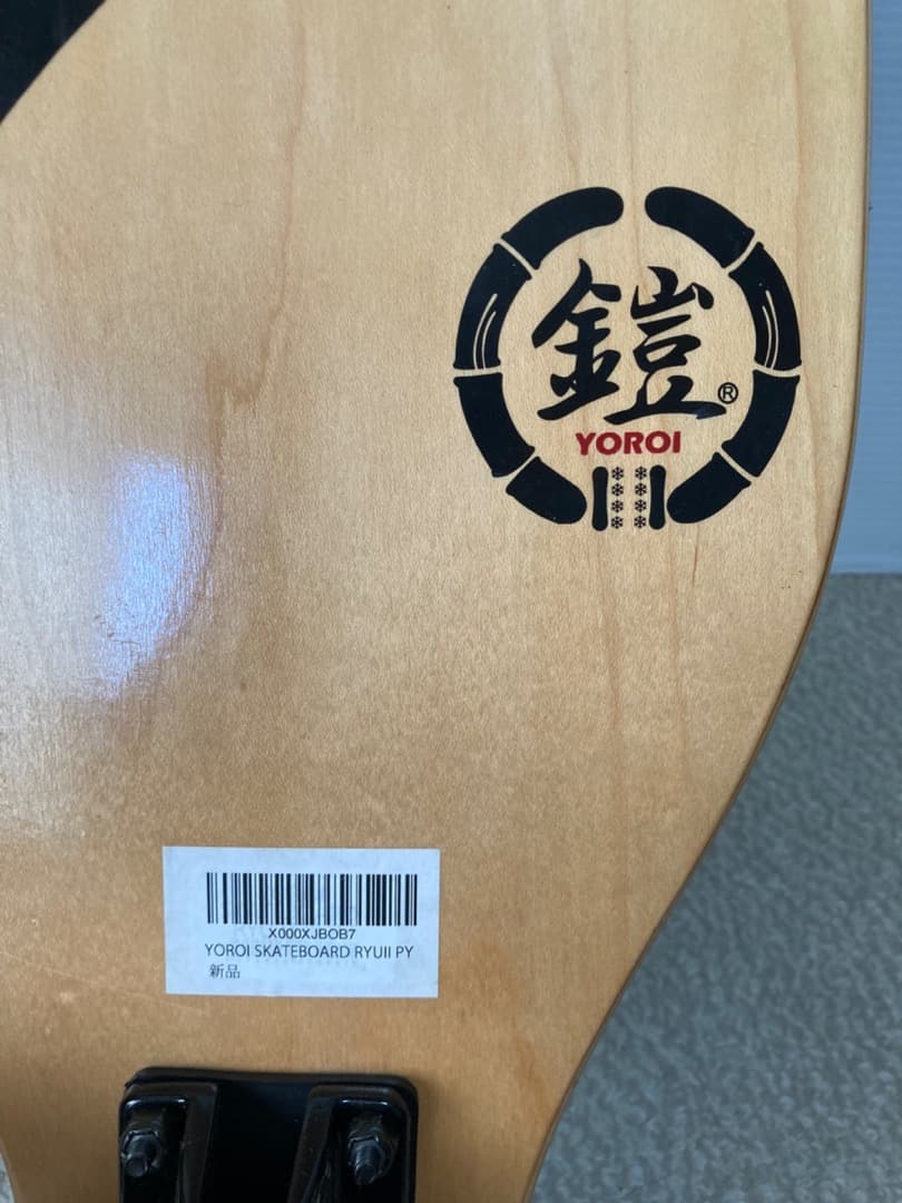YOROI ヨロイ ロングスケートボード リュウ2　オフトレ