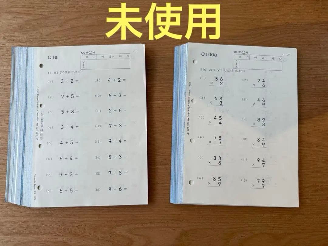 ★断捨離セール★くもん算数　C1a〜200aセット