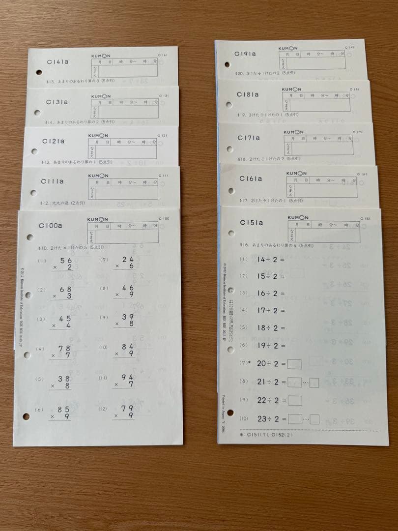 ★断捨離セール★くもん算数　C1a〜200aセット