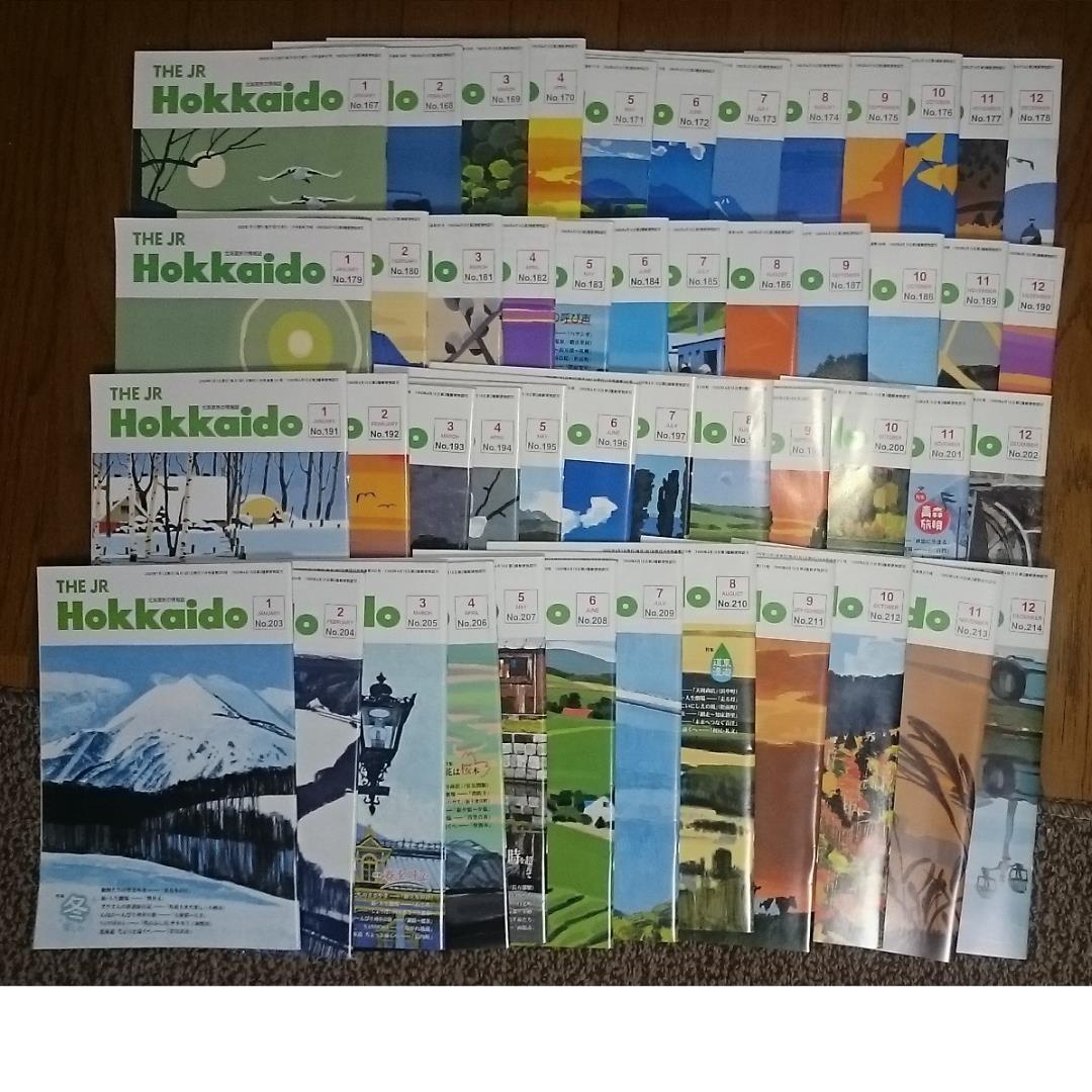 MF　　JR　HOKKAIDO　　北海道旅の情報誌　　 全巻（一部欠番あり）