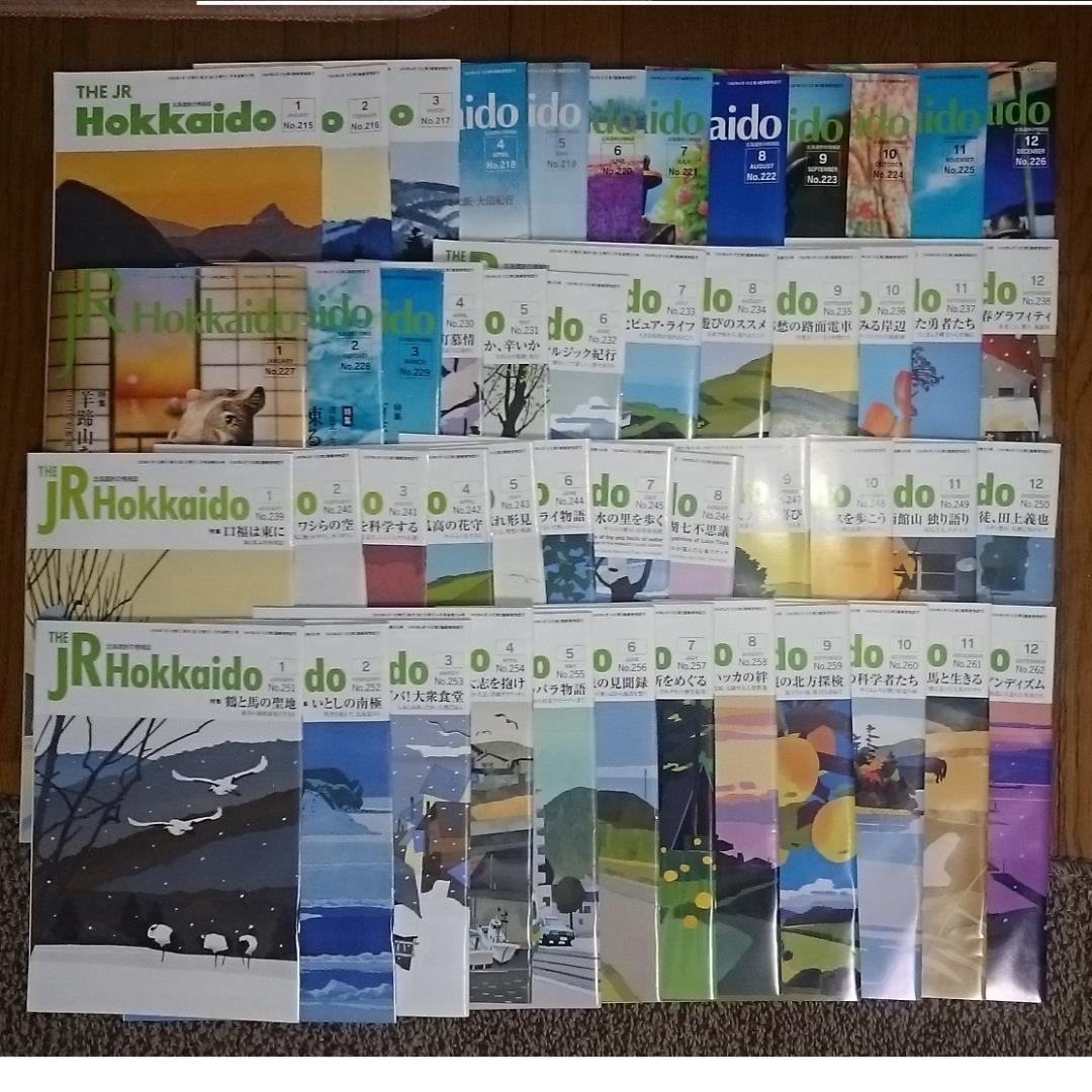 MF　　JR　HOKKAIDO　　北海道旅の情報誌　　 全巻（一部欠番あり）