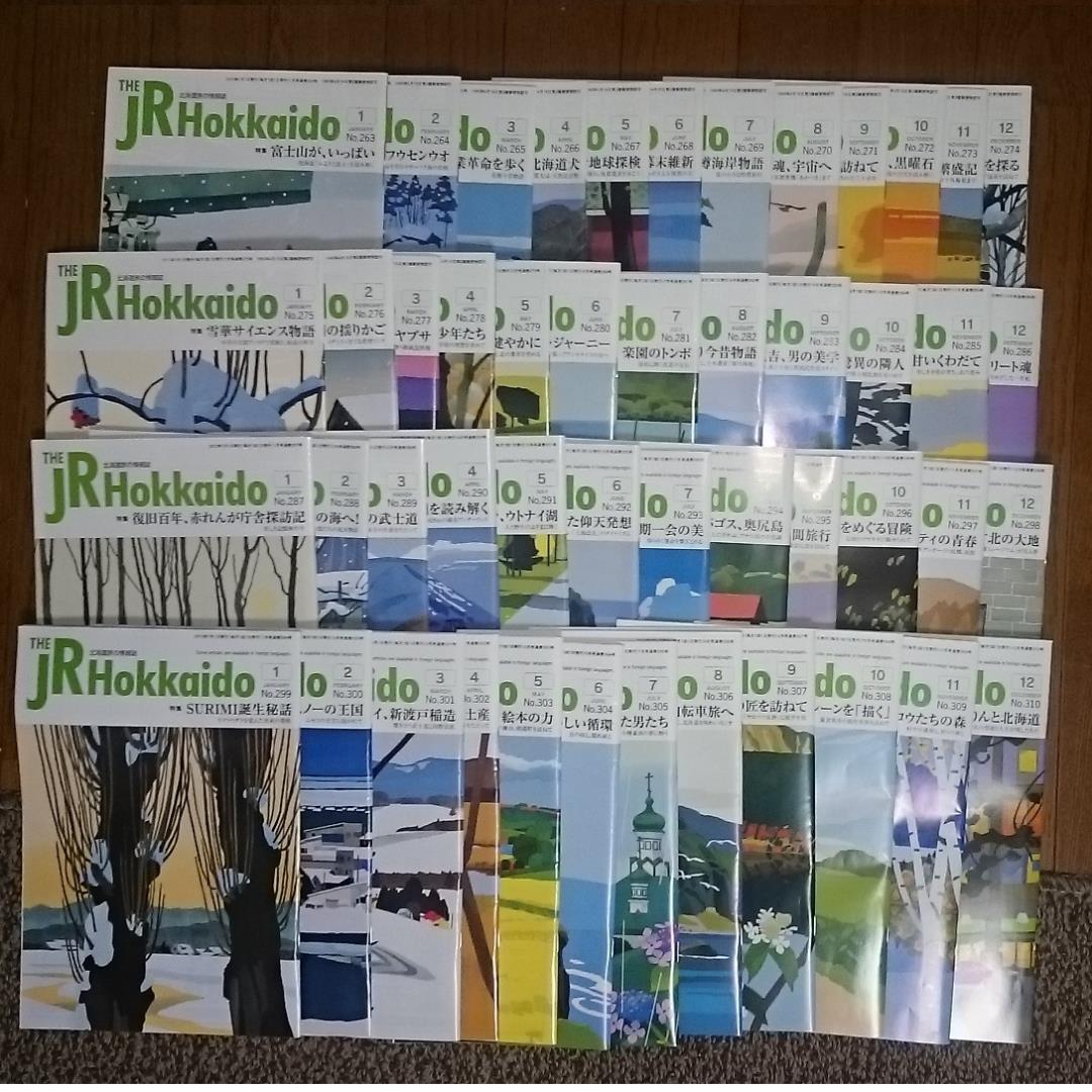 MF　　JR　HOKKAIDO　　北海道旅の情報誌　　 全巻（一部欠番あり）