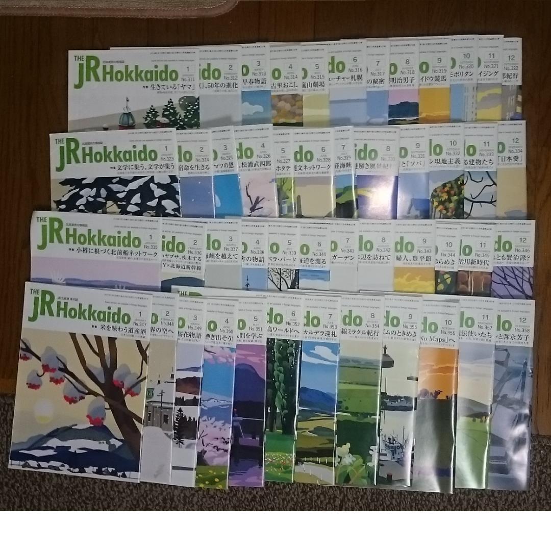 MF　　JR　HOKKAIDO　　北海道旅の情報誌　　 全巻（一部欠番あり）