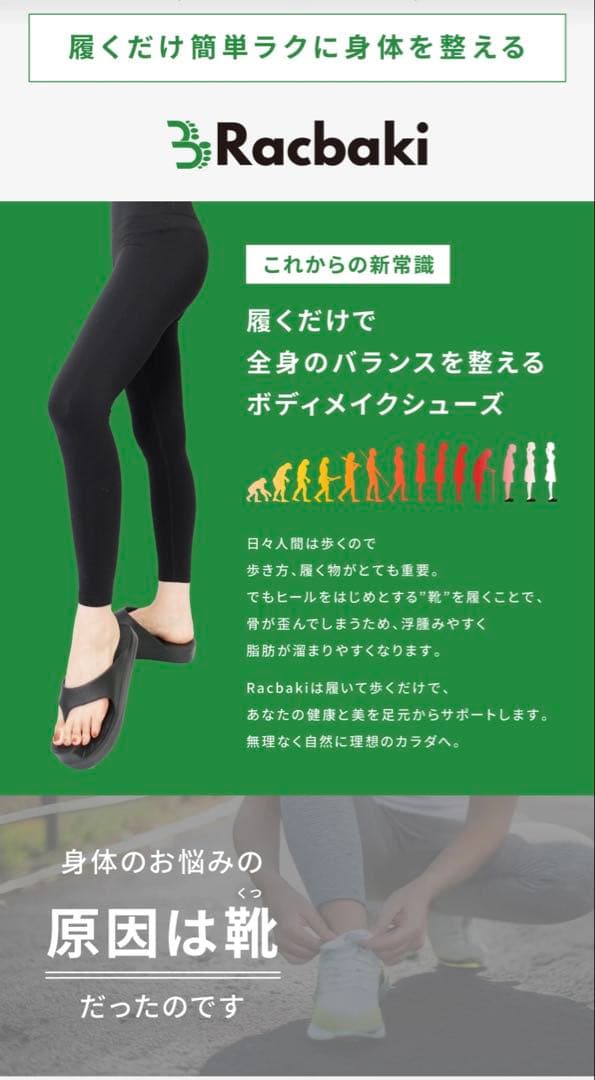 ラクバキ　ミュールLサイズ