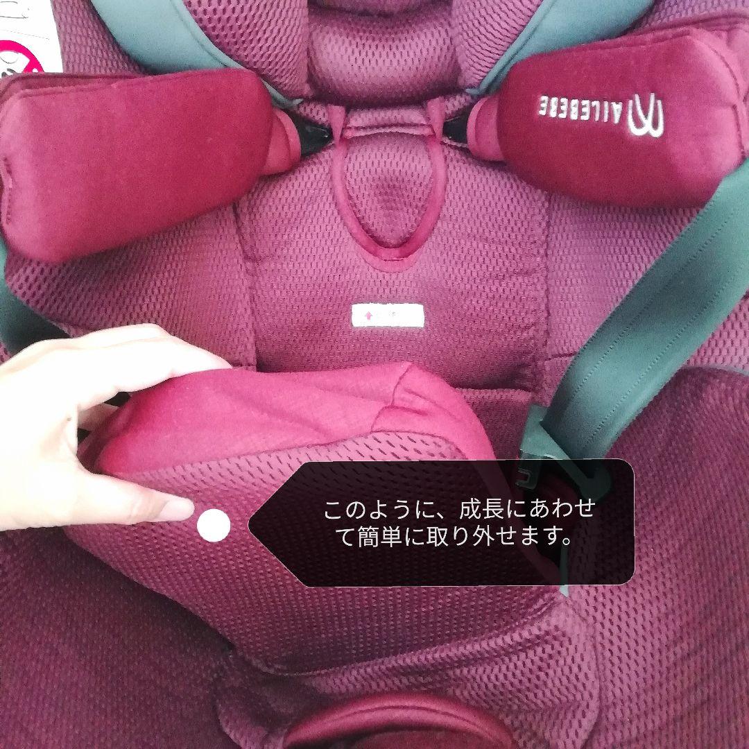 【美品】チャイルドシート　エールべべクルット5i（グランス）ルージュグリ