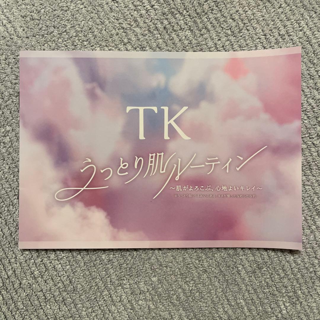 ゆちゃん さん専用♪ メナード　TKエモリエントクリーム＆デイクリーム