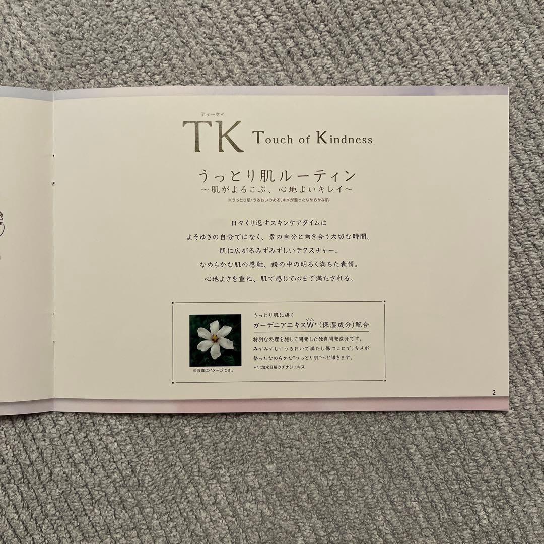 ゆちゃん さん専用♪ メナード　TKエモリエントクリーム＆デイクリーム