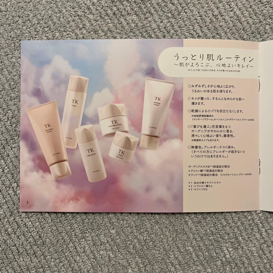ゆちゃん さん専用♪ メナード　TKエモリエントクリーム＆デイクリーム
