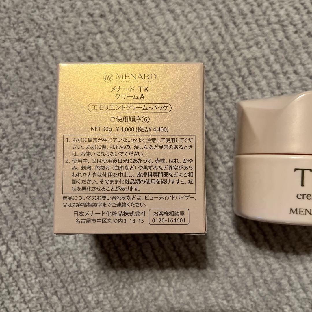 ゆちゃん さん専用♪ メナード　TKエモリエントクリーム＆デイクリーム