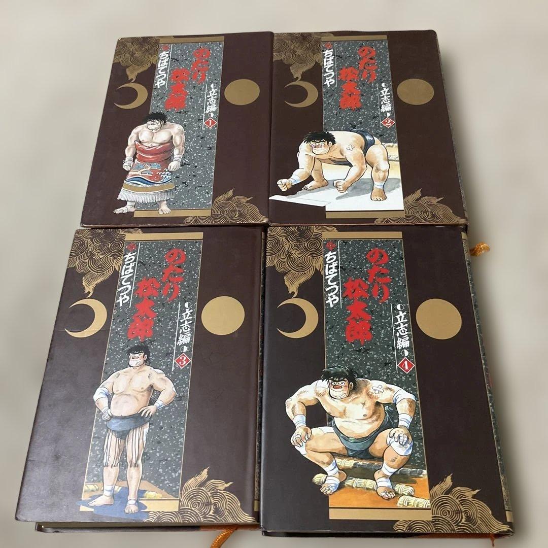 のたり松太郎 愛蔵版　全8巻　ちばてつや　小学館叢書