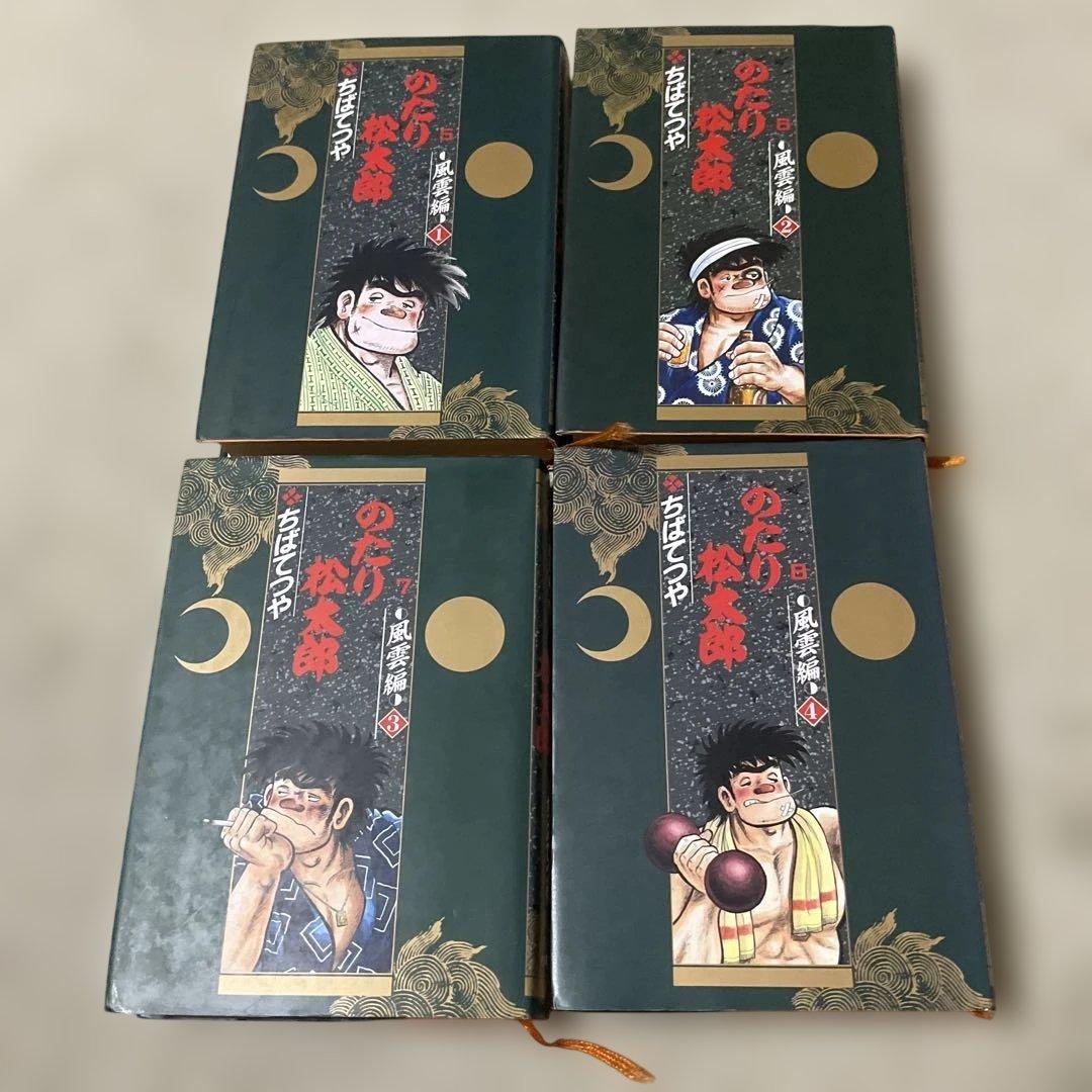 のたり松太郎 愛蔵版　全8巻　ちばてつや　小学館叢書