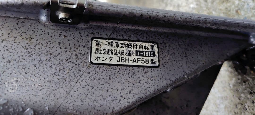 HONDAズーマー 純正50CCエンジン・リア廻り一式 【中古・お買得品】