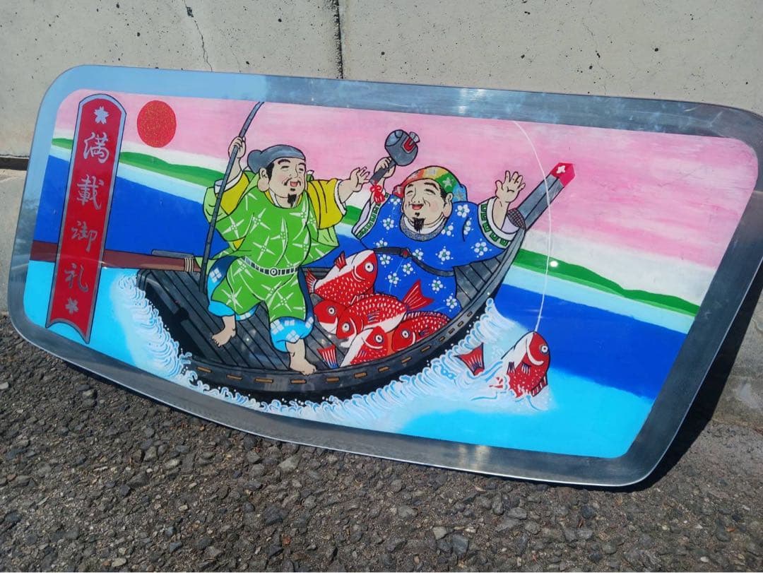 スーパーグレート　安全窓　七福神　オリジナル　レトロ　アートトラック