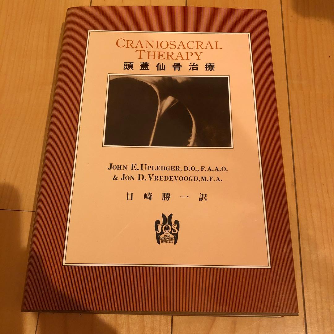 Craniosacral Therapy 頭蓋仙骨治療