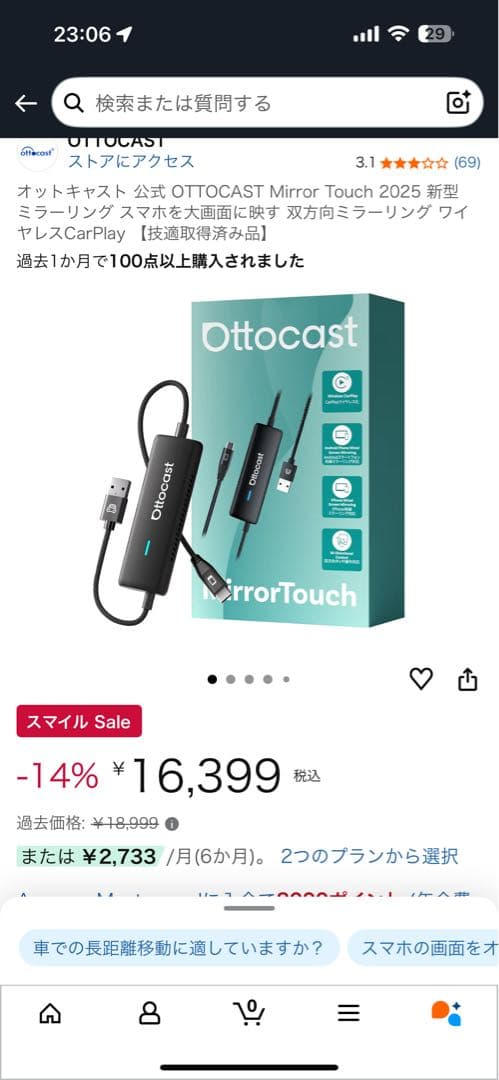 カーナビ Ottocast Mirror Touch 2025