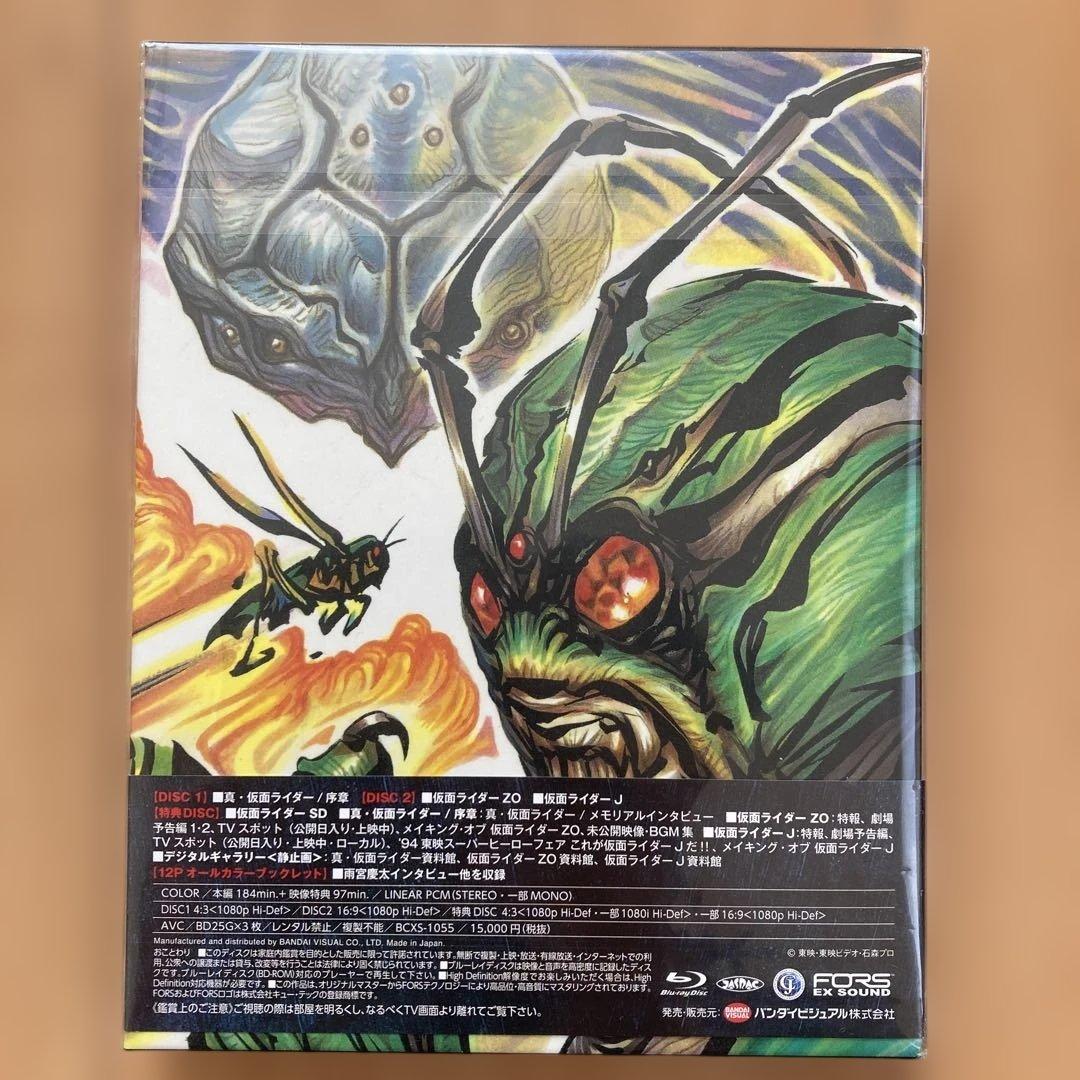 仮面ライダー:真・ZO・J Blu-ray BOX〈3枚組〉新品未開封品