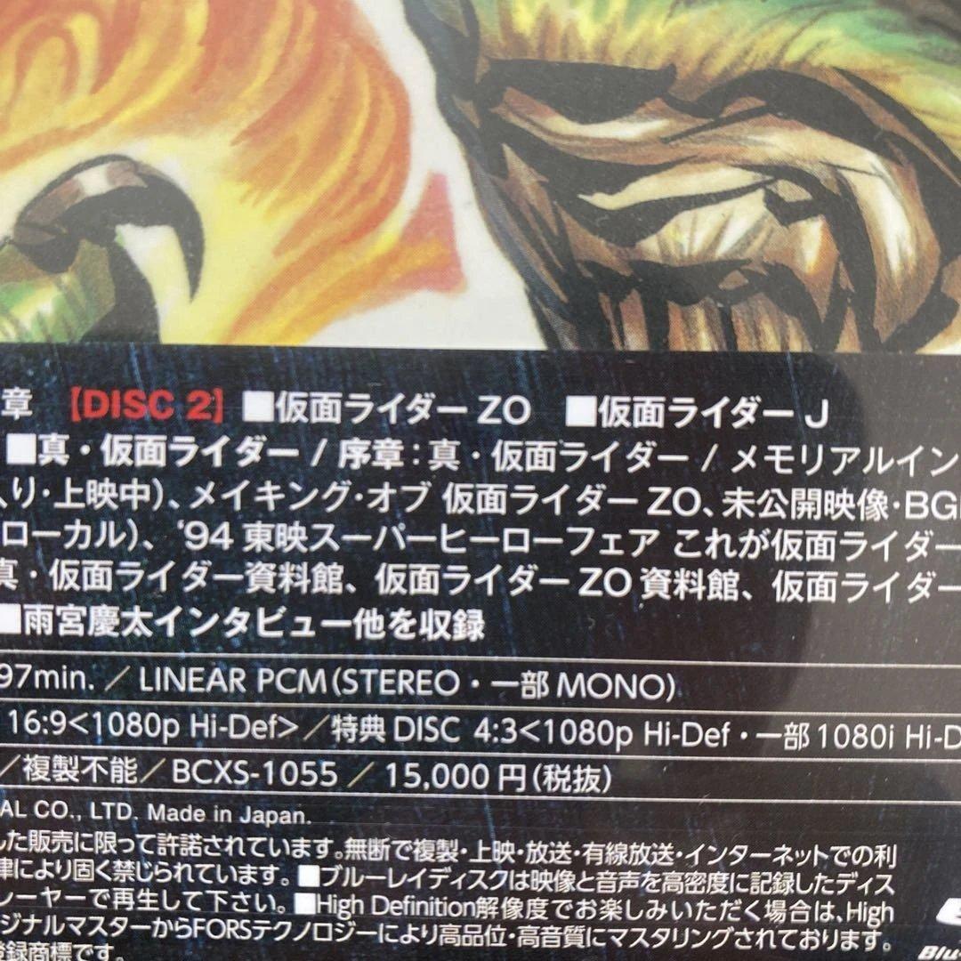 仮面ライダー:真・ZO・J Blu-ray BOX〈3枚組〉新品未開封品